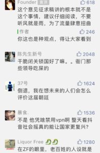 wechat komentare o VPN v Cine