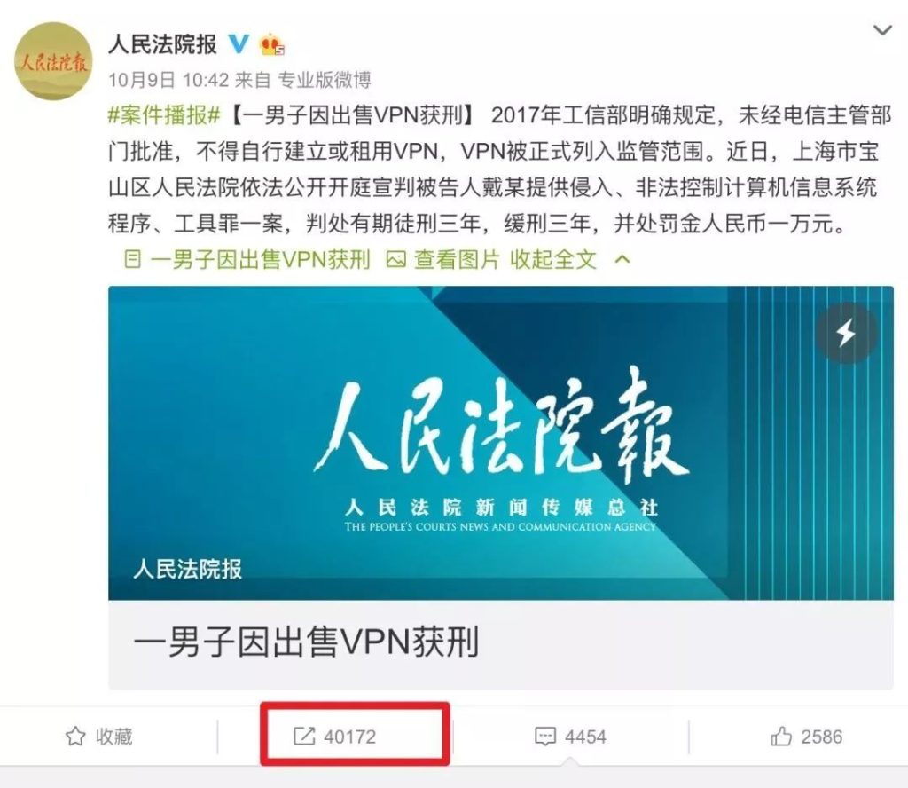 Oficialní stránky ministerstva kybernetické bezpečnosti v Číně